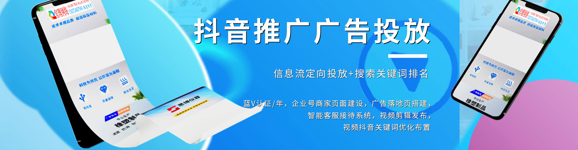 当雄推广竞价